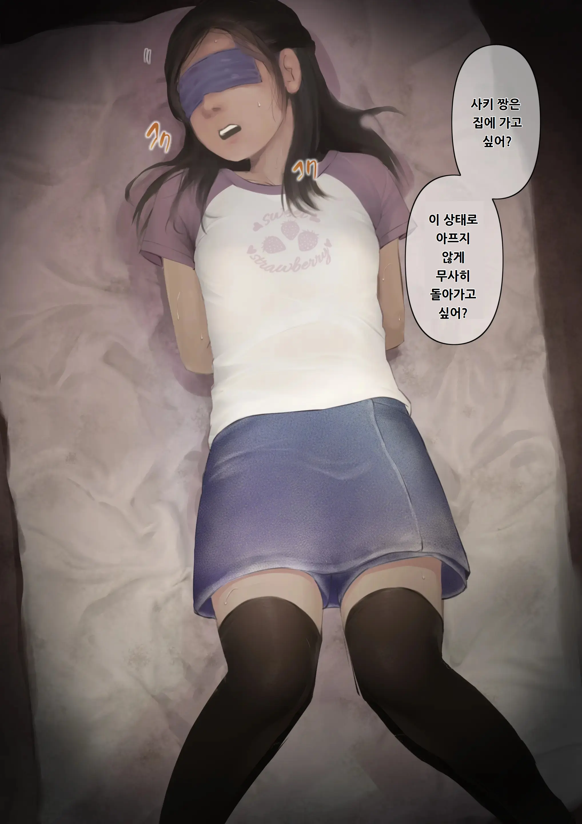 Otona Ni Naru Hi 3 | 어른이 되는 날 3